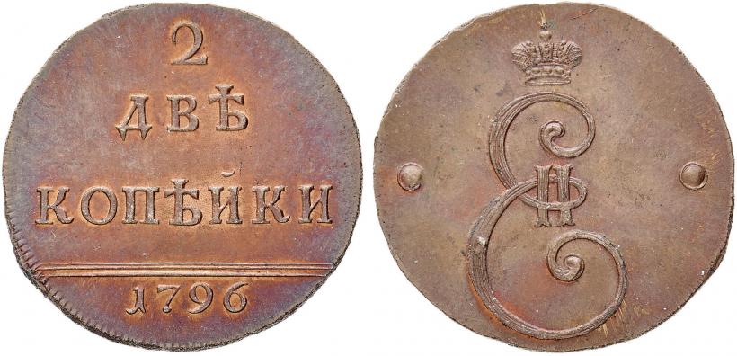 Фото 2 копейки 1796 года  