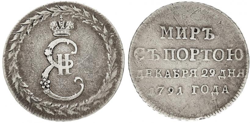 Picture Token Coin 1791 year  "Peace with Turks"