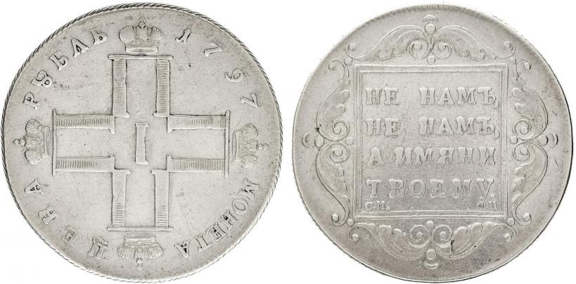 Picture 1 rouble 1797 year СМ-ФЦ "Heavy"