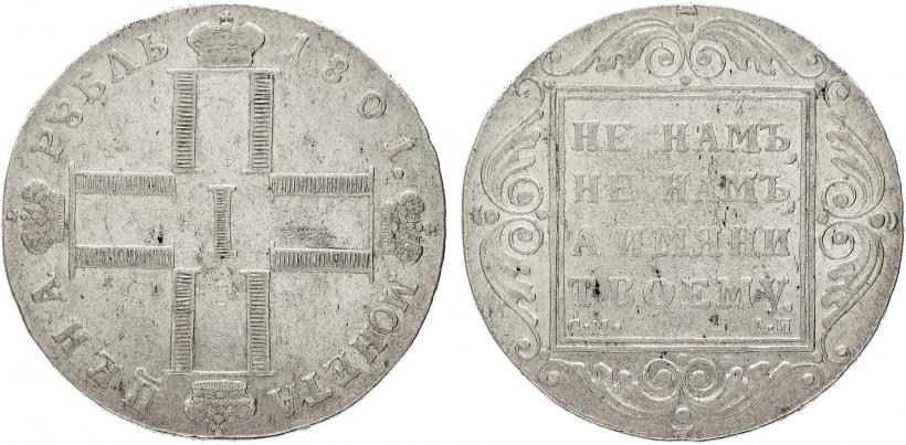 Фото 1 рубль 1801 года СМ-АИ 