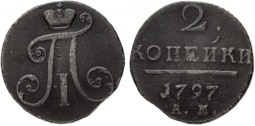 Фото 2 копейки 1797 года АМ 