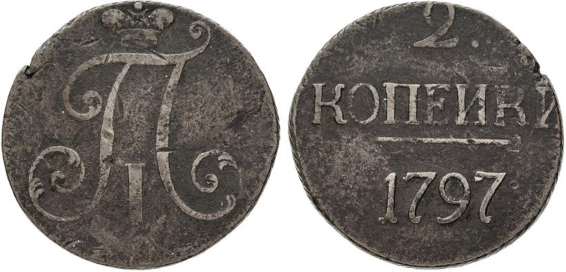 Picture 2 kopecks 1797 year  