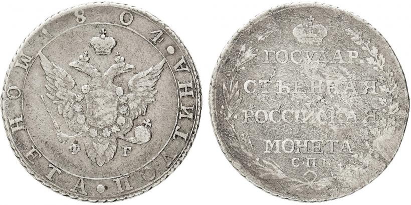 Picture Poltina 1804 year СПБ-ФГ 