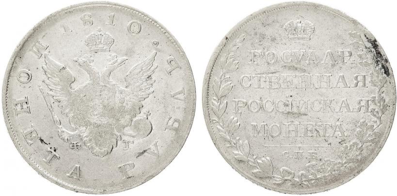 Picture 1 rouble 1810 year СПБ-ФГ "Type of 1807-1810"