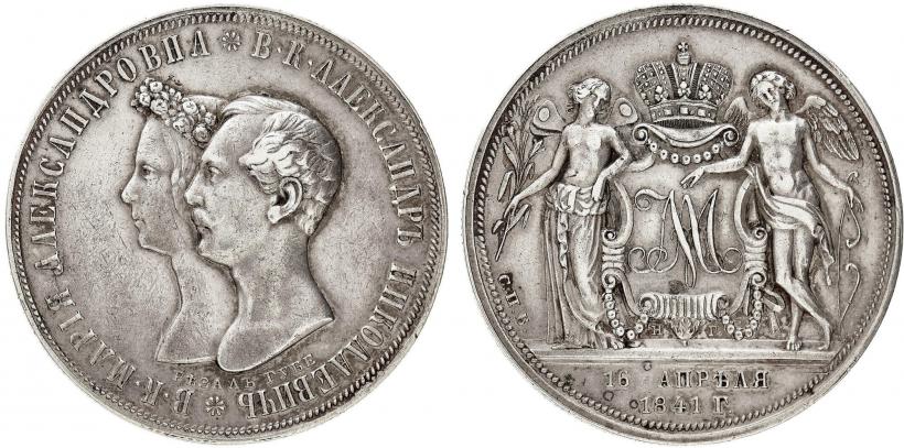 Фото 1 рубль 1841 года СПБ-НГ "В память бракосочетания наследника престола"