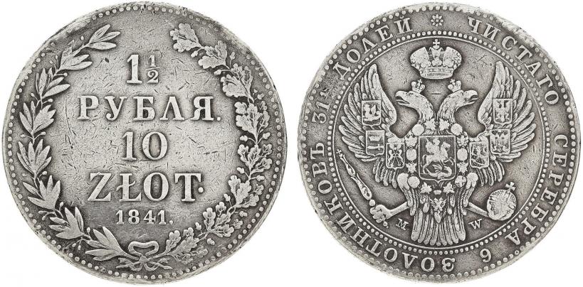 Picture 1,5 roubles - 10 złotych 1841 year MW 