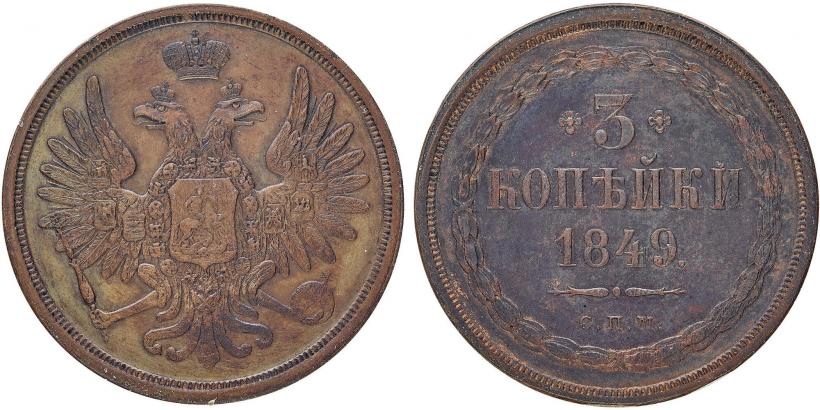Picture 3 kopecks 1849 year СПМ "Pattern"
