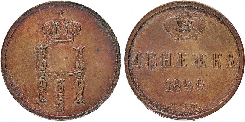Picture Denezhka 1849 year СПМ "Pattern"