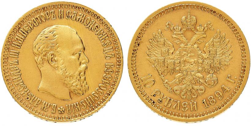 Picture 10 roubles 1894 year (АГ) 