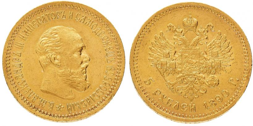 Picture 5 roubles 1890 year (АГ) 