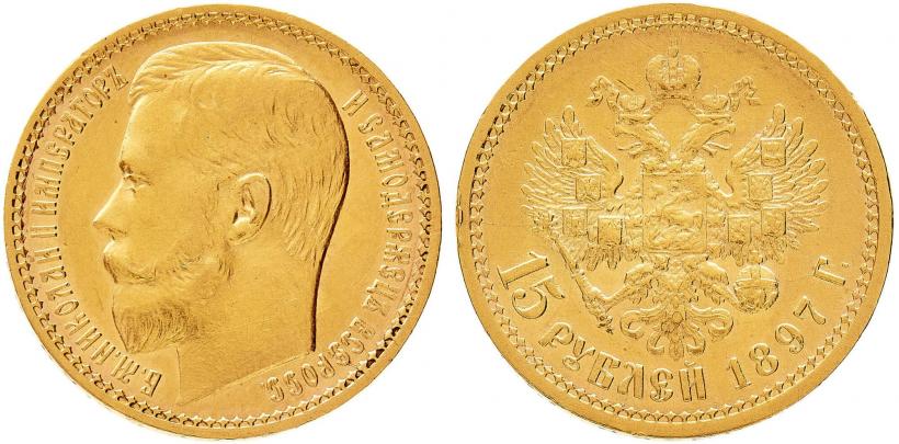 Picture 15 roubles 1897 year (АГ) 