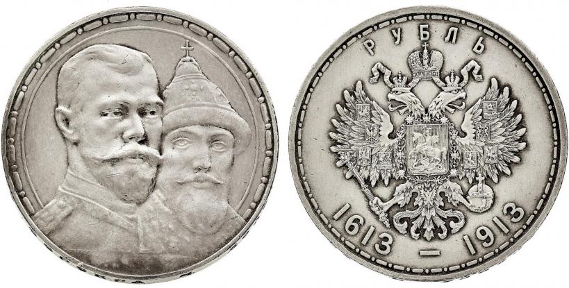 Picture 1 rouble 1913 year (ВС) "In commemoration of tercentenary of Romanov's dynasty"