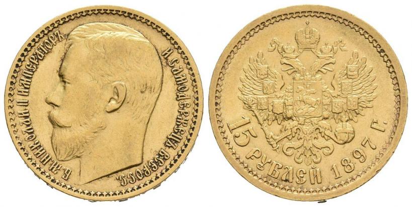 Фото 15 рублей 1897 года (АГ) 