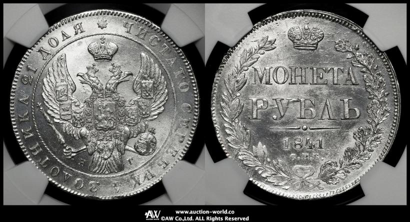 Picture 1 rouble 1841 year СПБ-НГ 