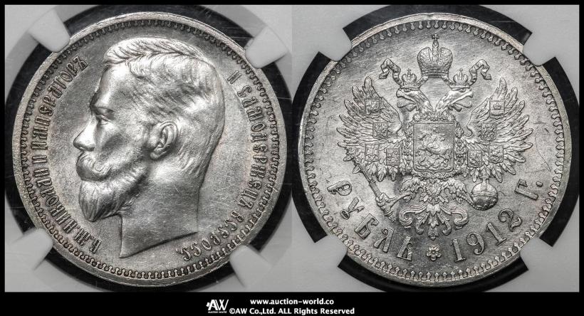 Фото 1 рубль 1912 года (ЭБ) 