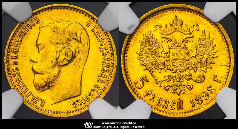 Picture 5 roubles 1898 year (АГ) 