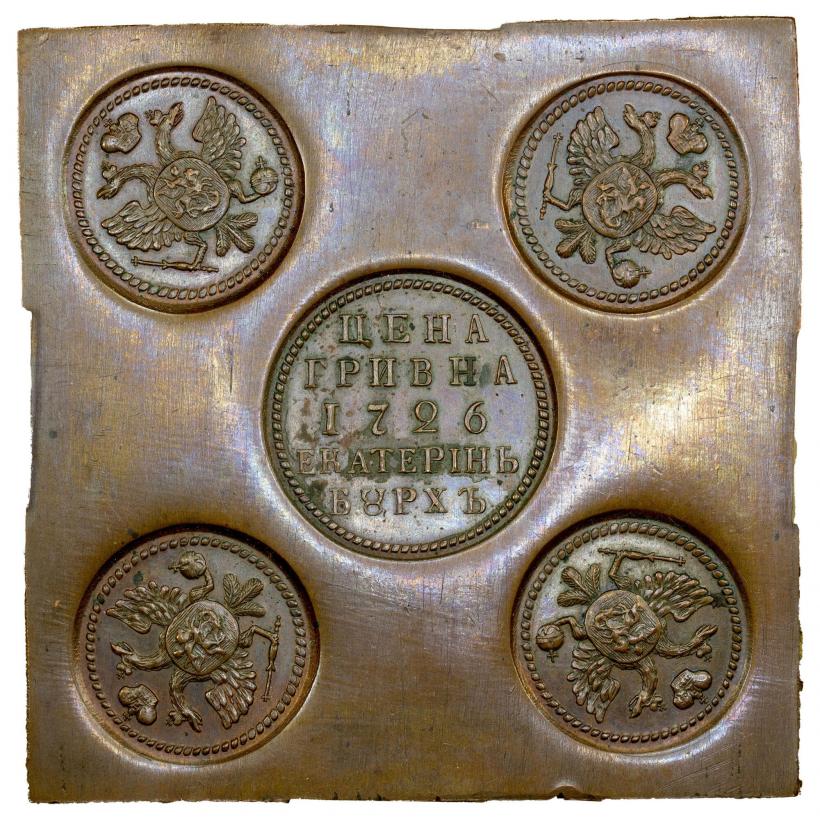 Фото Гривна 1726 года ЕКАТЕРIНЬБУРХЬ "Медная плата"