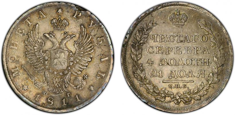 Picture 1 rouble 1811 year СПБ-ФГ 