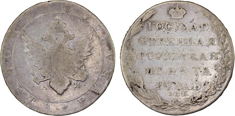 Picture 1 rouble 1803 year СПБ-АИ 