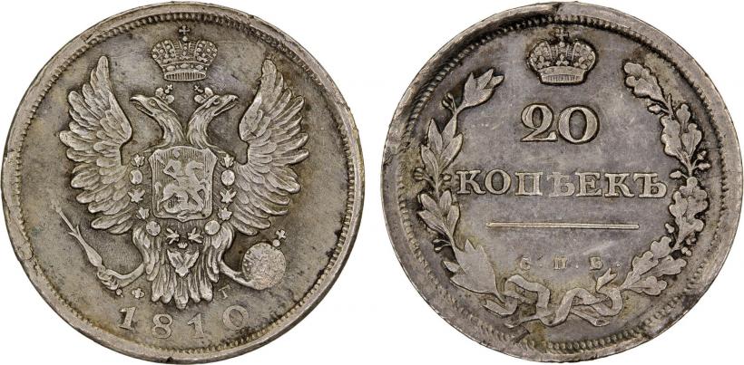 Picture 20 kopecks 1810 year СПБ-ФГ 