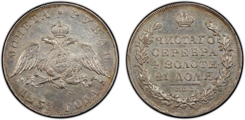 Picture 1 rouble 1831 year СПБ-НГ 