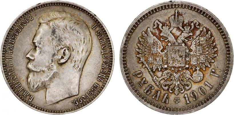 Фото 1 рубль 1901 года (ФЗ) 
