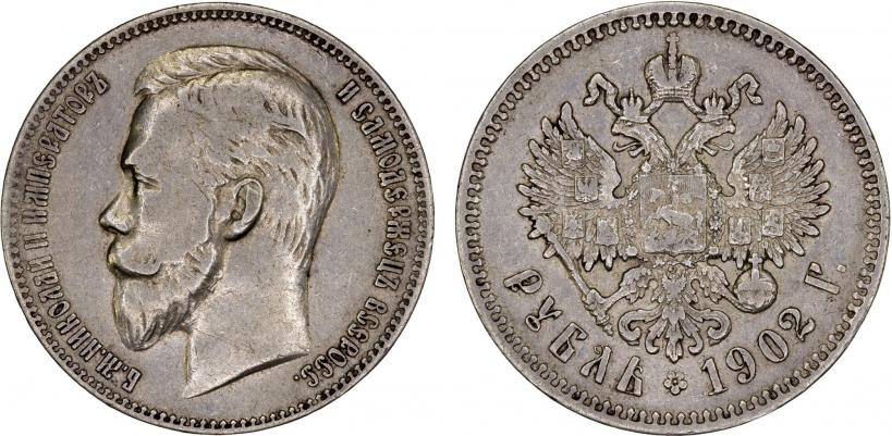 Picture 1 rouble 1902 year (АР) 