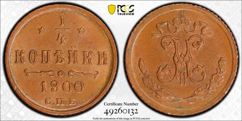 Picture 1/4 kopeck 1900 year СПБ 