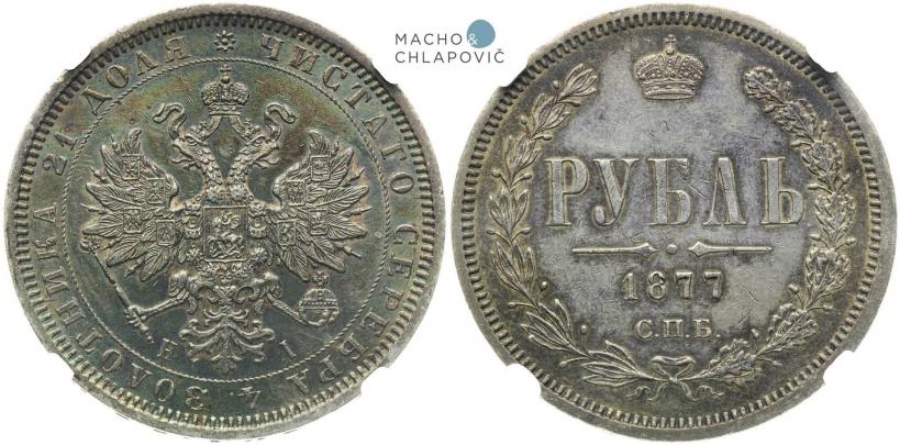 Фото 1 рубль 1877 года СПБ-НІ 
