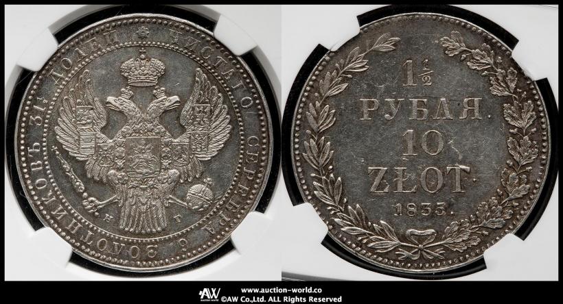 Picture 1,5 roubles - 10 złotych 1835 year НГ 