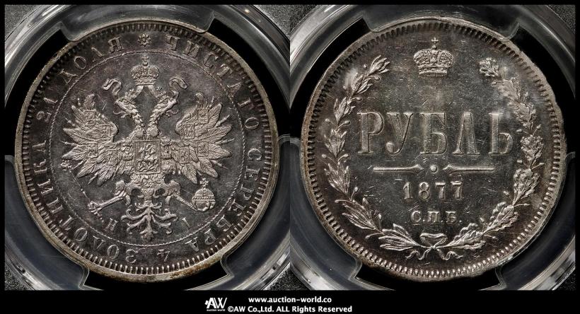 Picture 1 rouble 1877 year СПБ-НІ 