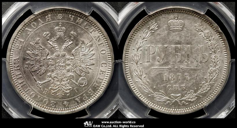 Фото 1 рубль 1877 года СПБ-НІ 