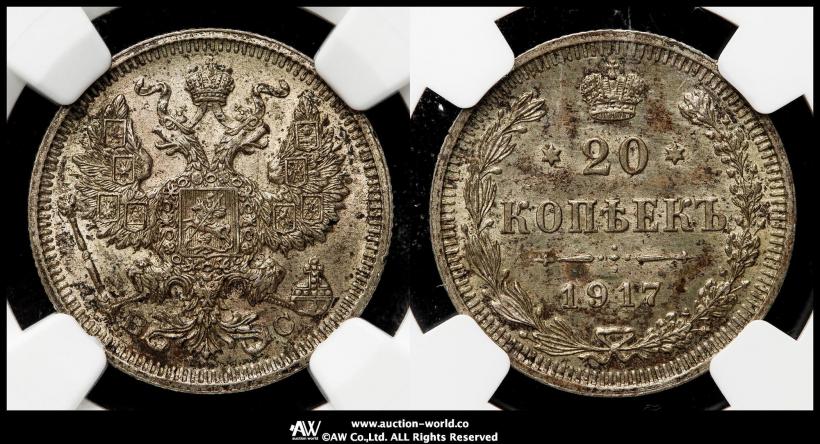 Picture 20 kopecks 1917 year ВС 