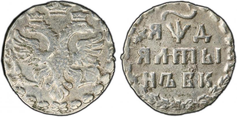 Фото Алтын 1704 года БК 
