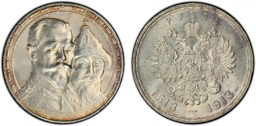 Фото 1 рубль 1913 года (ВС) "В память 300-летия дома Романовых"