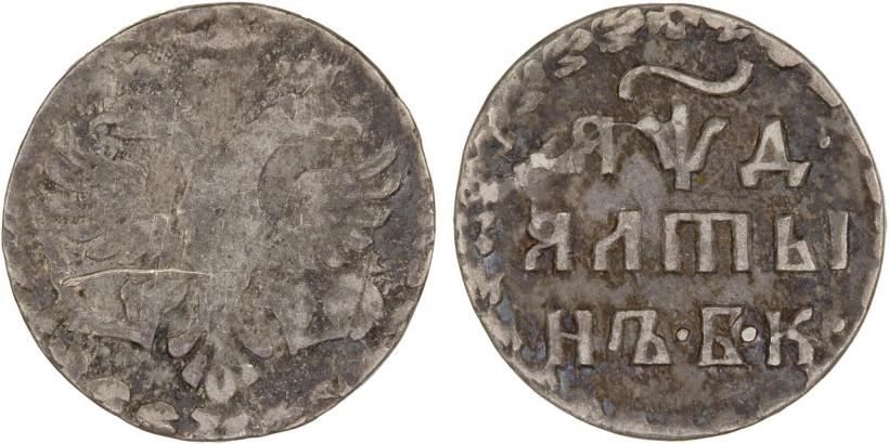 Фото Алтын 1704 года БК 