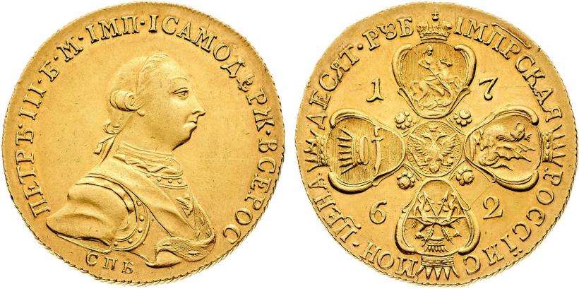 Picture 10 roubles 1762 year СПБ 