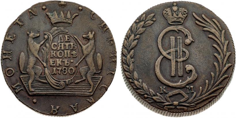 Фото 10 копеек 1780 года КМ 