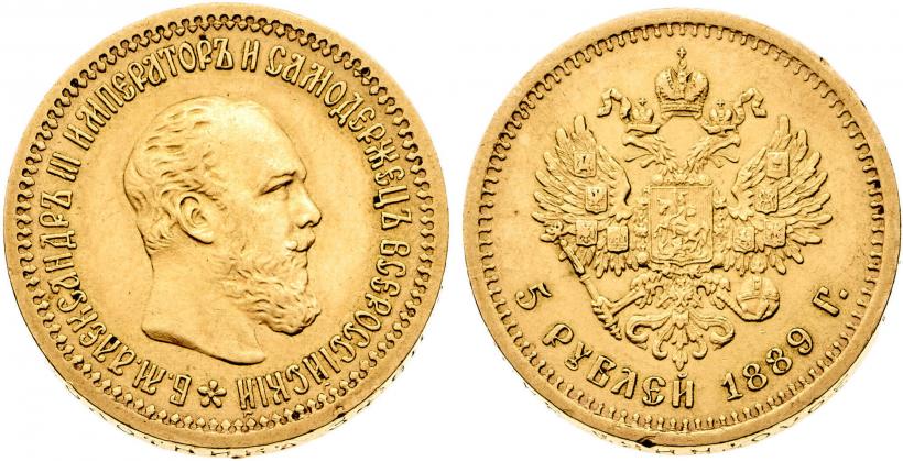 Picture 5 roubles 1889 year (АГ) 