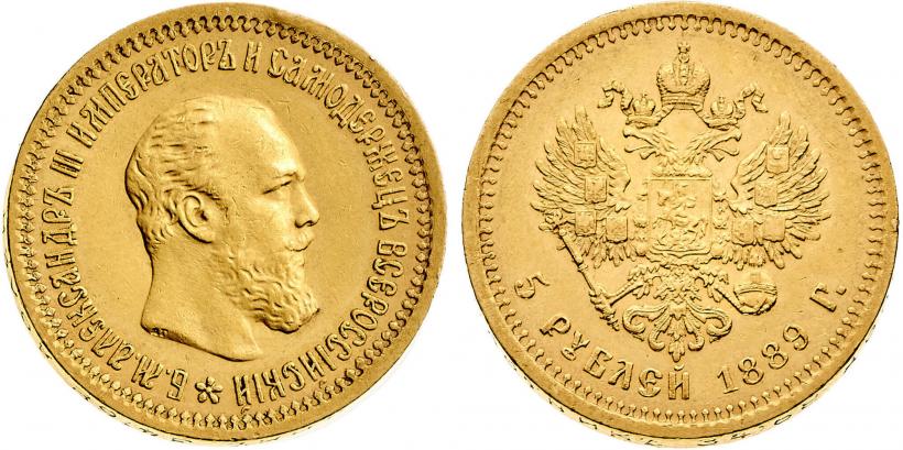 Picture 5 roubles 1889 year (АГ)-А.Г. 