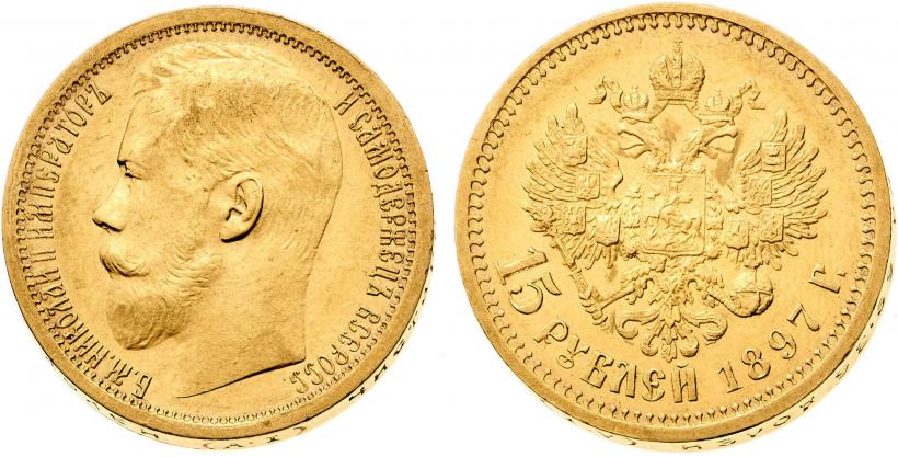 Picture 15 roubles 1897 year (АГ) 