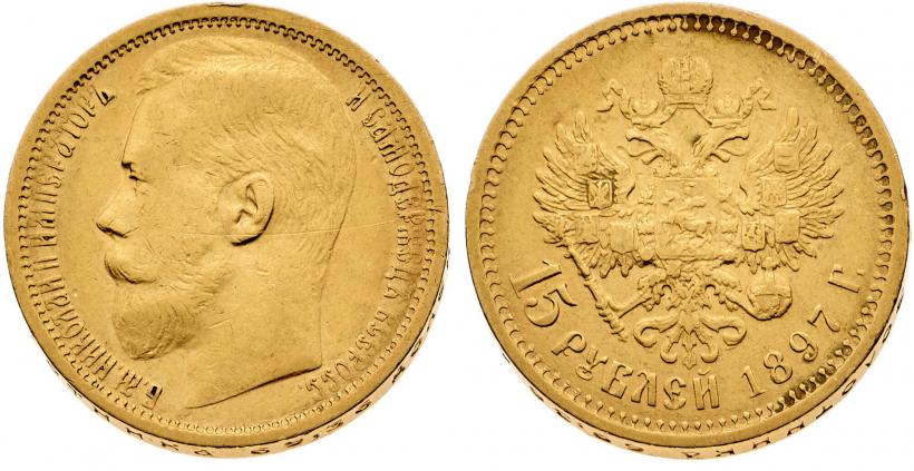 Picture 15 roubles 1897 year (АГ) 