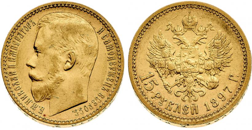 Picture 15 roubles 1897 year (АГ) 