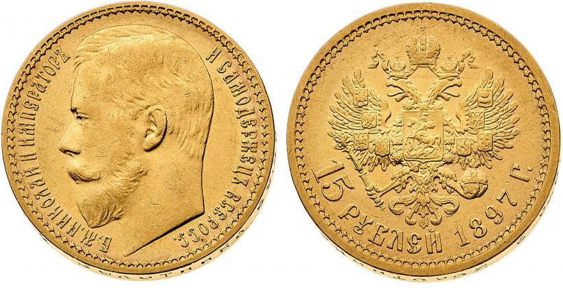 Picture 15 roubles 1897 year (АГ) 