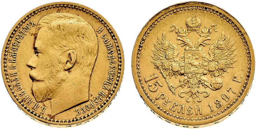 Picture 15 roubles 1897 year (АГ) 