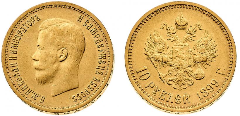 Picture 10 roubles 1899 year (АГ) 