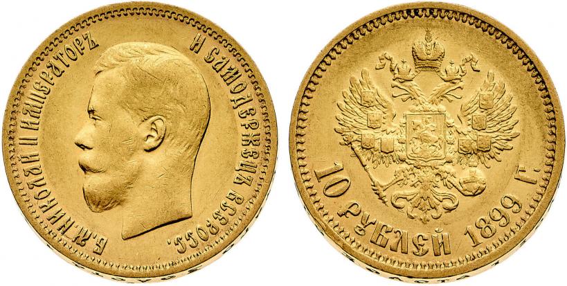 Picture 10 roubles 1899 year (АГ) 