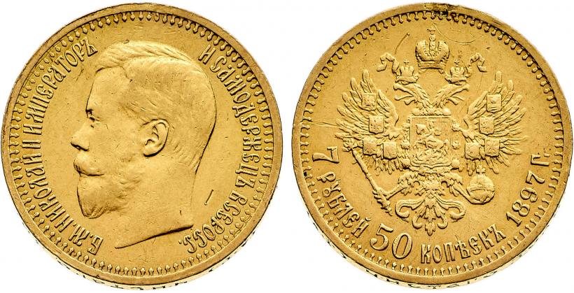 Фото 7,5 рублей 1897 года (АГ) 