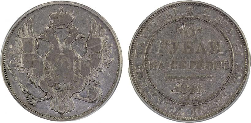 Picture 3 roubles 1831 year СПБ 