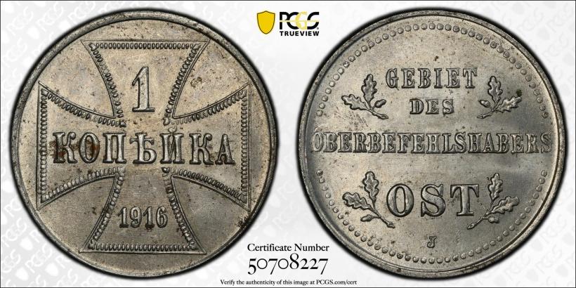 Picture 1 kopeck 1916 year J "German occupation"
